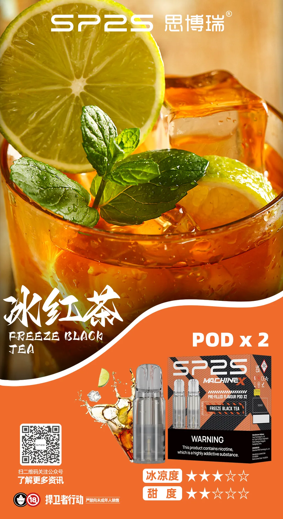 SP2S MAX 系列煙彈