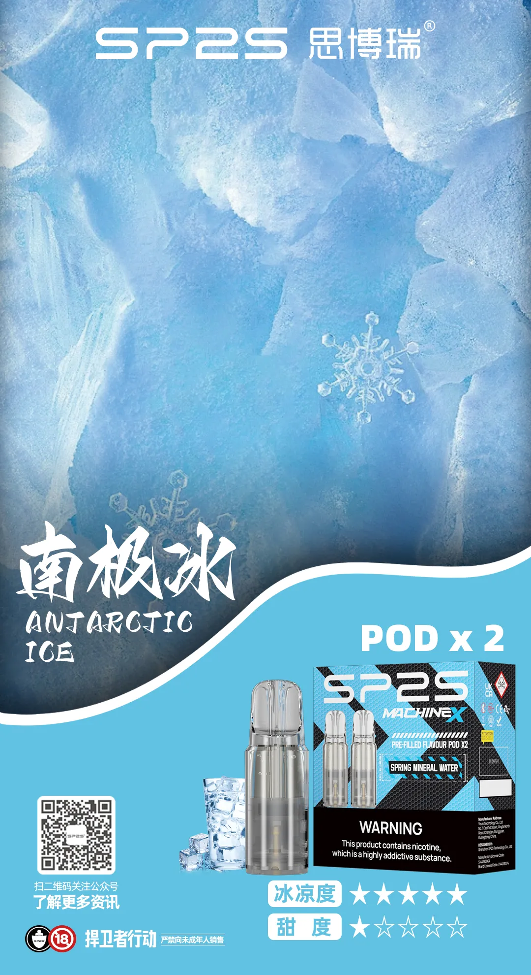 SP2S MAX 系列煙彈