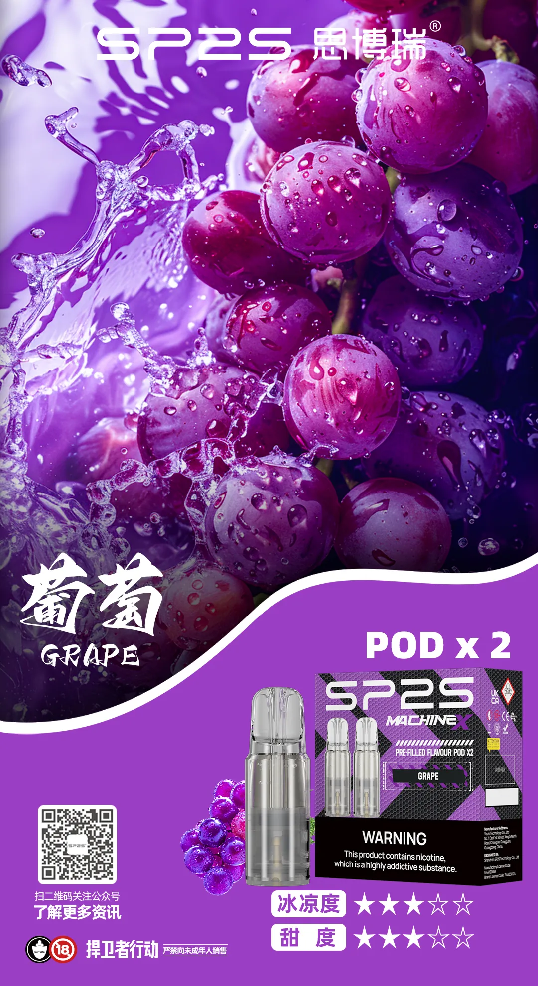 SP2S MAX 系列煙彈