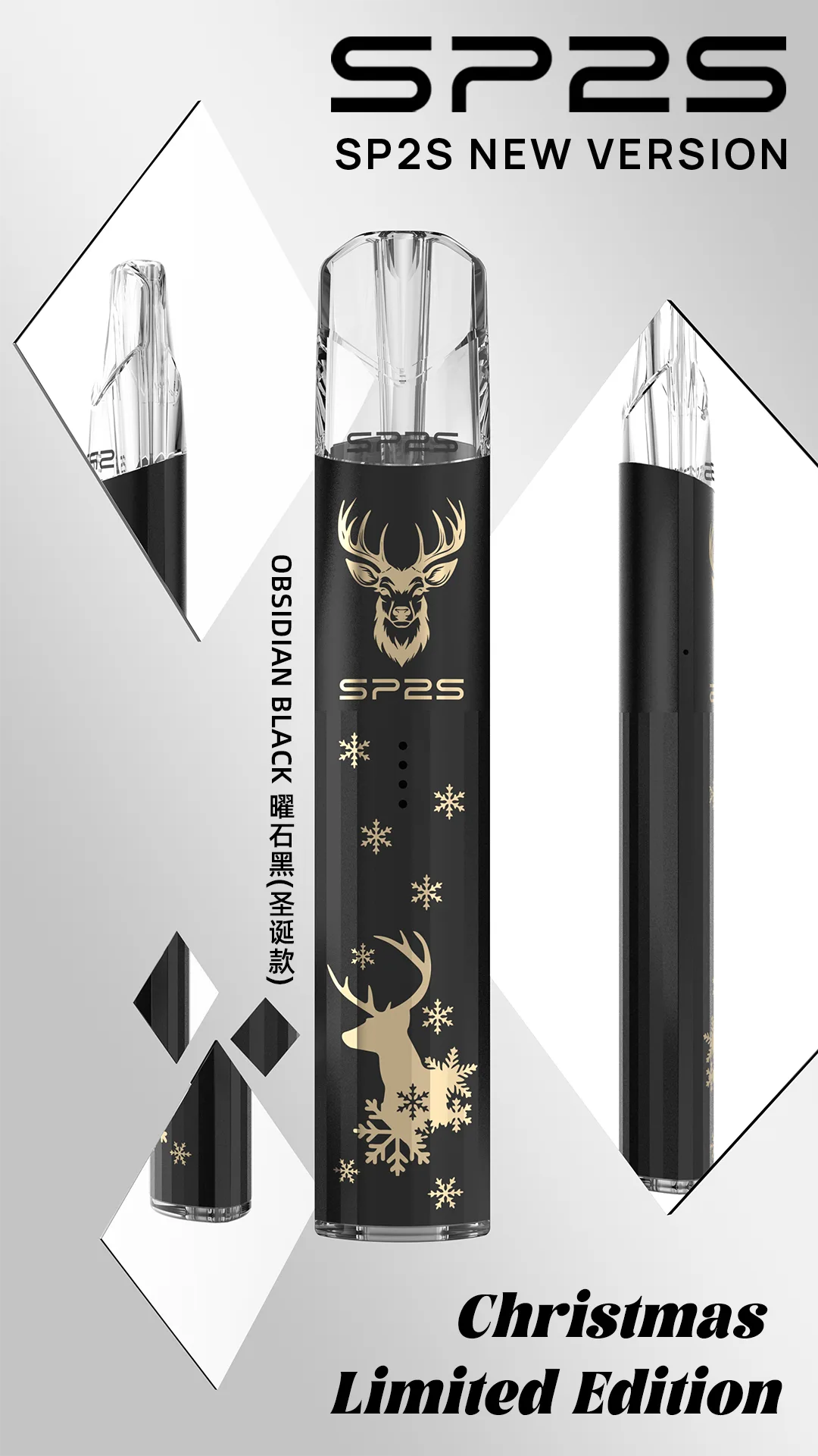 SP2S 一代主機 聖誕限定