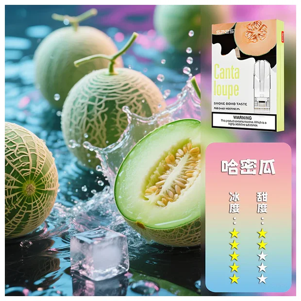 SP2S 一代煙彈