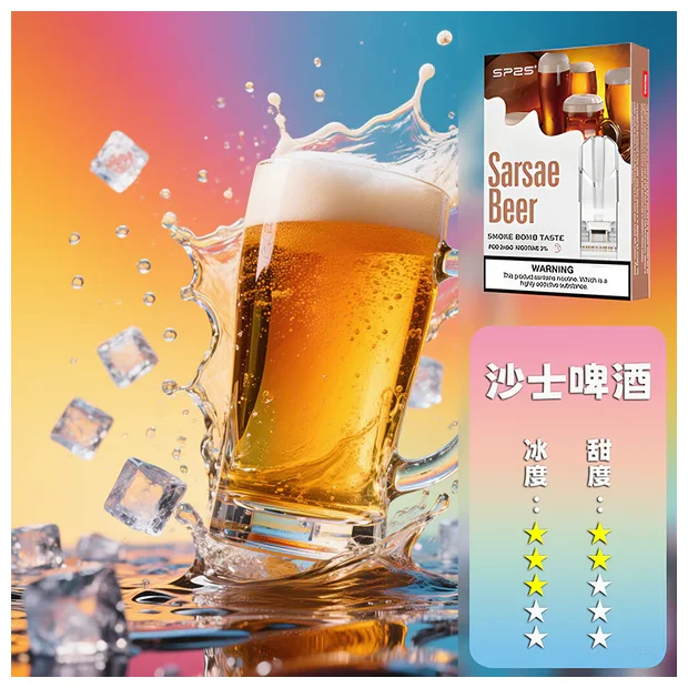 SP2S 一代煙彈