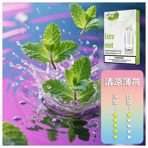 SP2S 一代煙彈