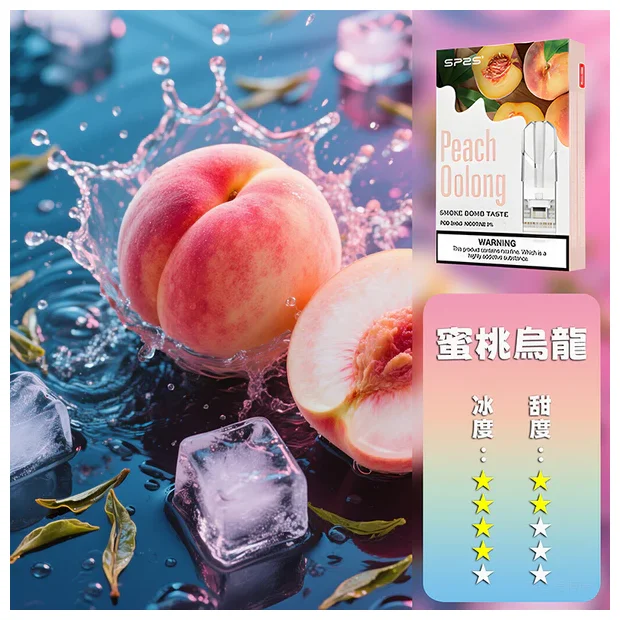 SP2S 一代煙彈