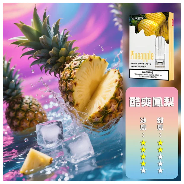 SP2S 一代煙彈