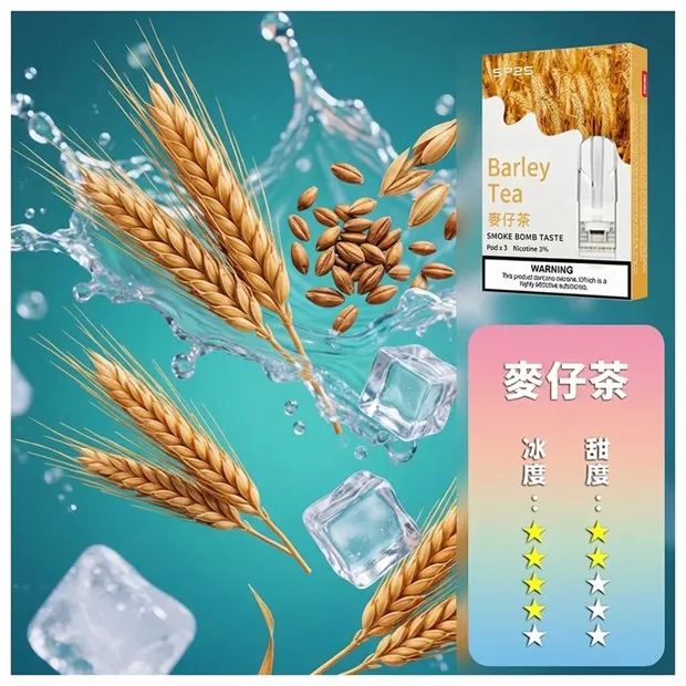 SP2S 一代煙彈