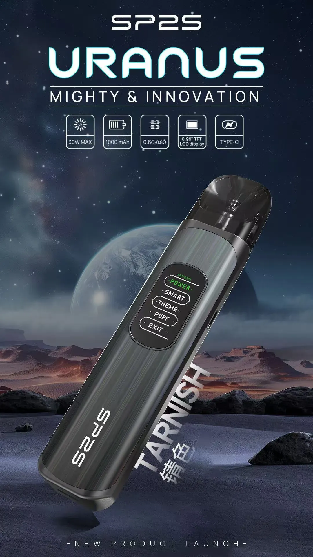 SP2S 天王星 注油主機