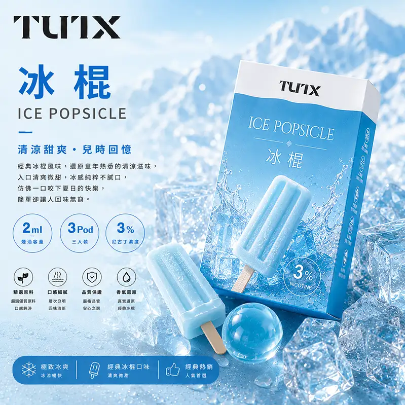 TUTX 一代煙彈