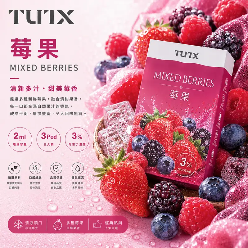 TUTX 一代煙彈