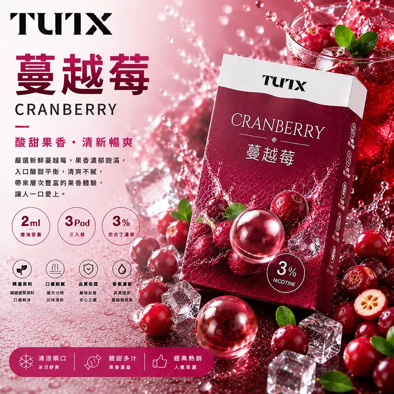 TUTX 一代煙彈