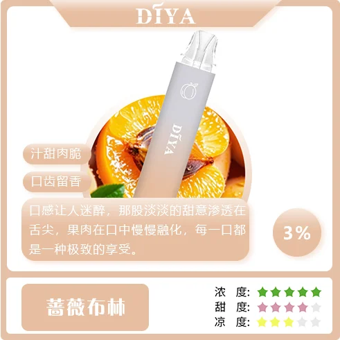 叮啞 一代煙彈