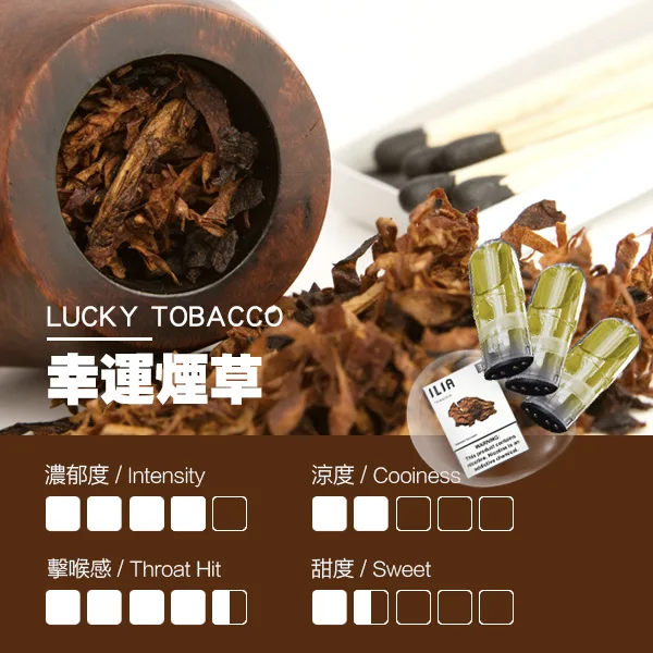 哩亞 一代煙彈