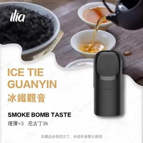 哩亞 五代煙彈