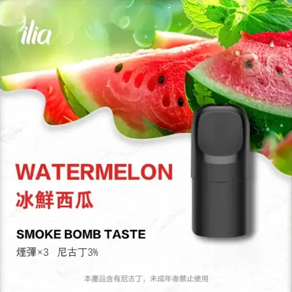 哩亞 五代煙彈