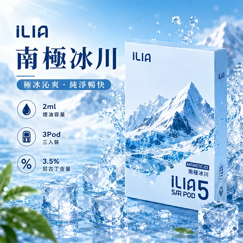 哩亞 五代煙彈