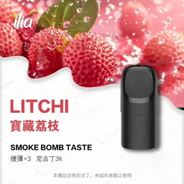 哩亞 五代煙彈
