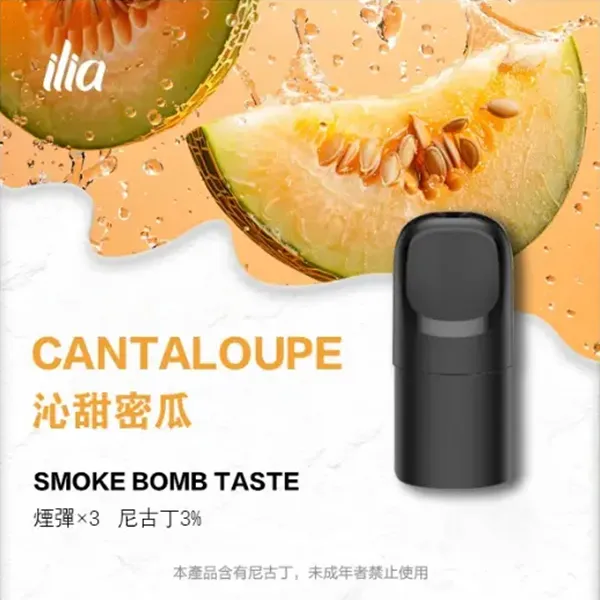 哩亞 五代煙彈