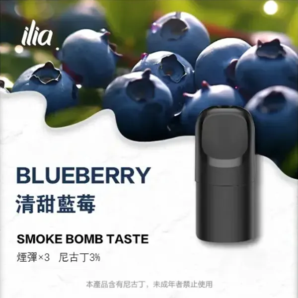 哩亞 五代煙彈