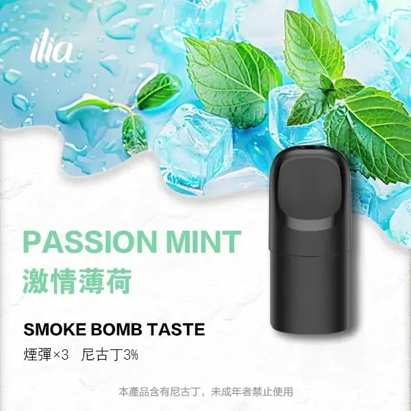 哩亞 五代煙彈