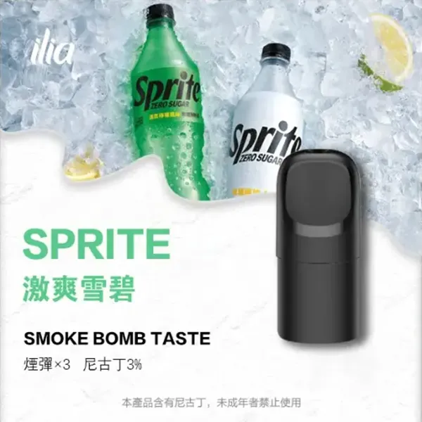 哩亞 五代煙彈