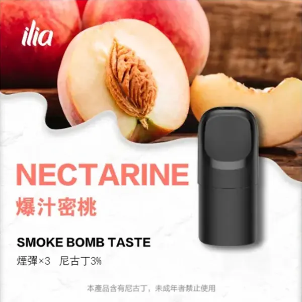 哩亞 五代煙彈