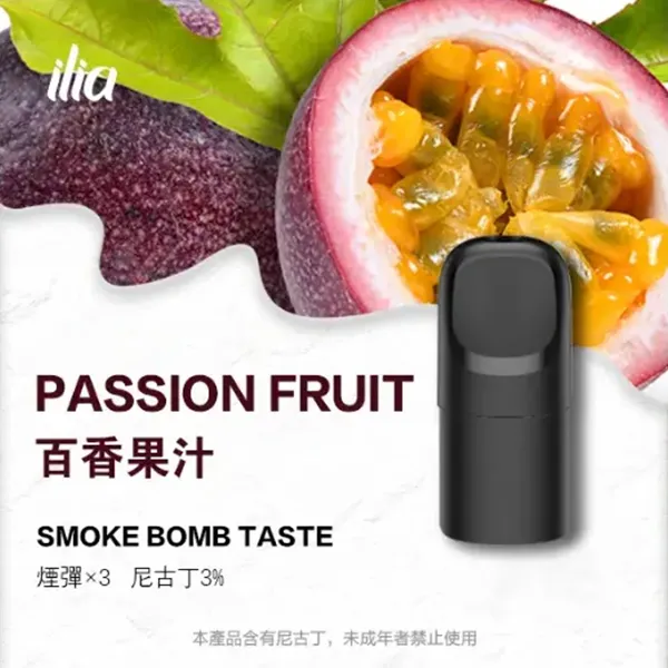 哩亞 五代煙彈