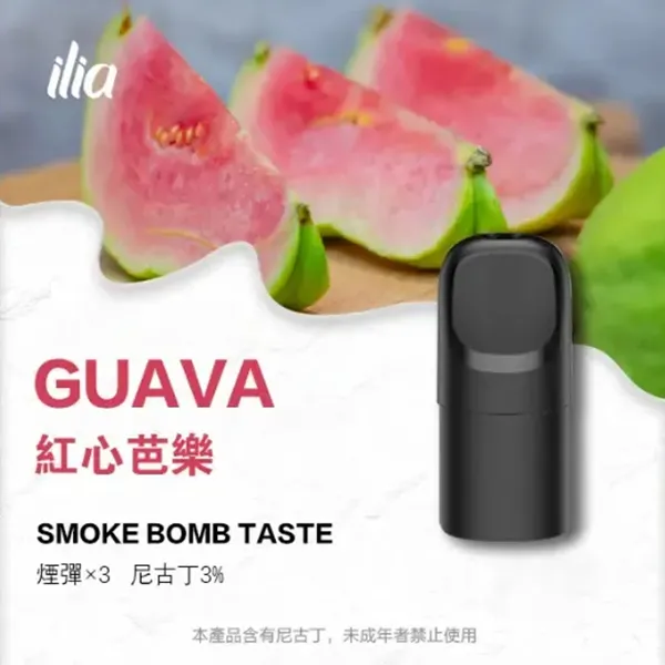 哩亞 五代煙彈