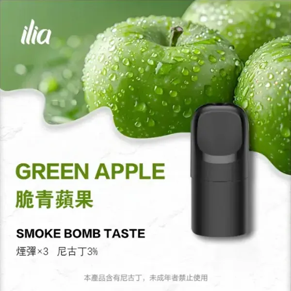 哩亞 五代煙彈