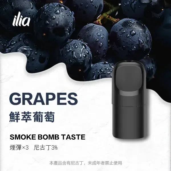 哩亞 五代煙彈
