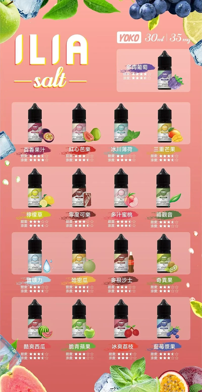 哩亞系列 煙油