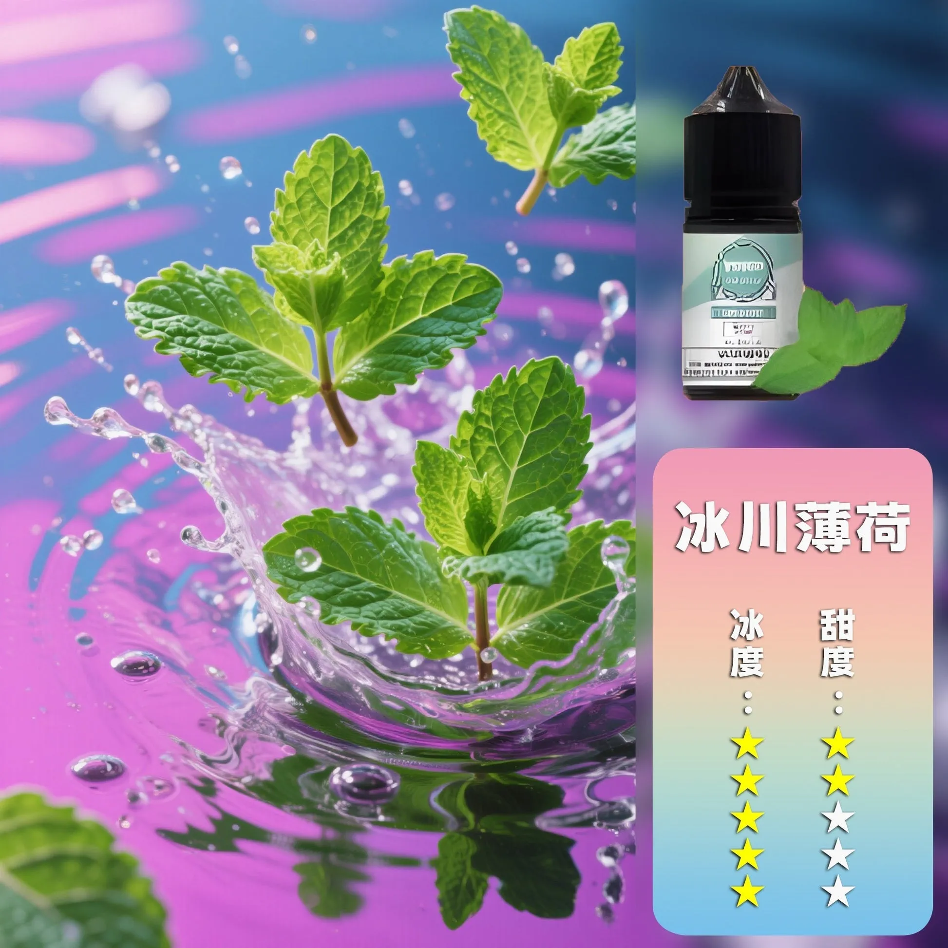 哩亞系列 煙油