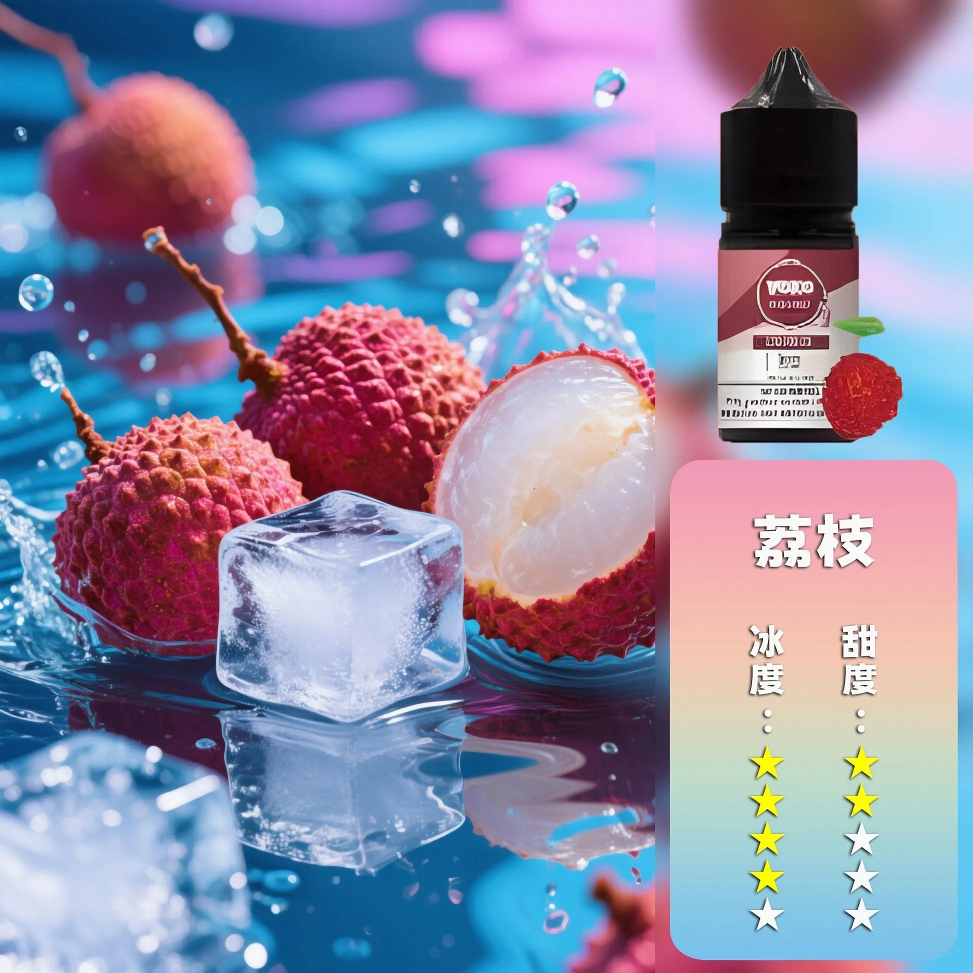 哩亞系列 煙油