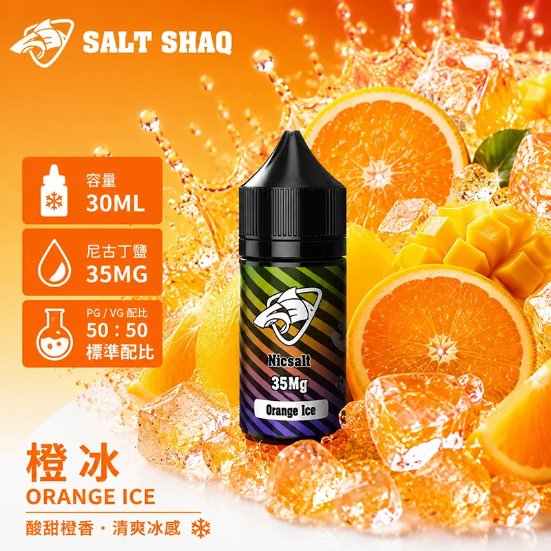 彩鯊系列 煙油