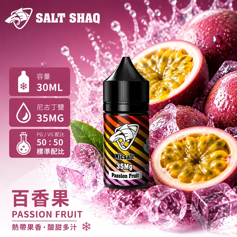 彩鯊系列 煙油