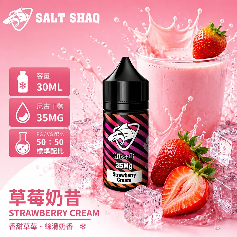 彩鯊系列 煙油