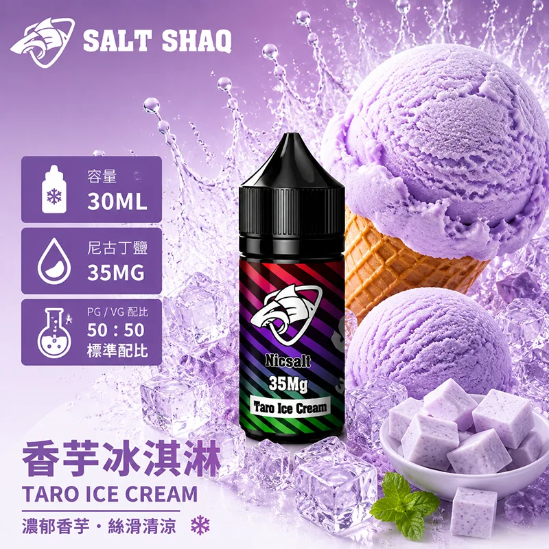彩鯊系列 煙油