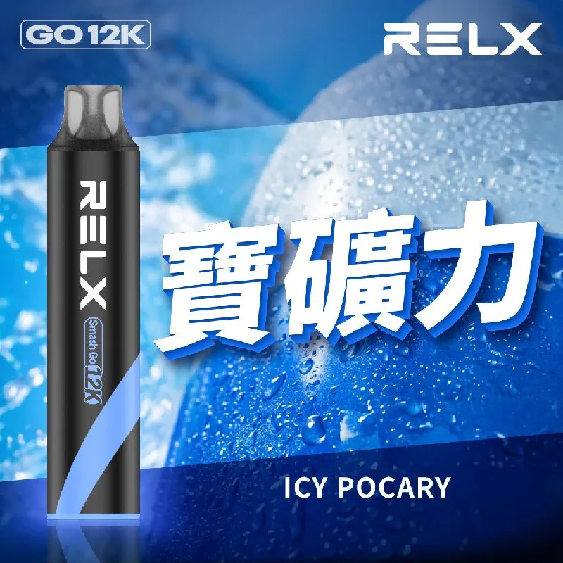 悅刻 拋棄式電子煙 12000口