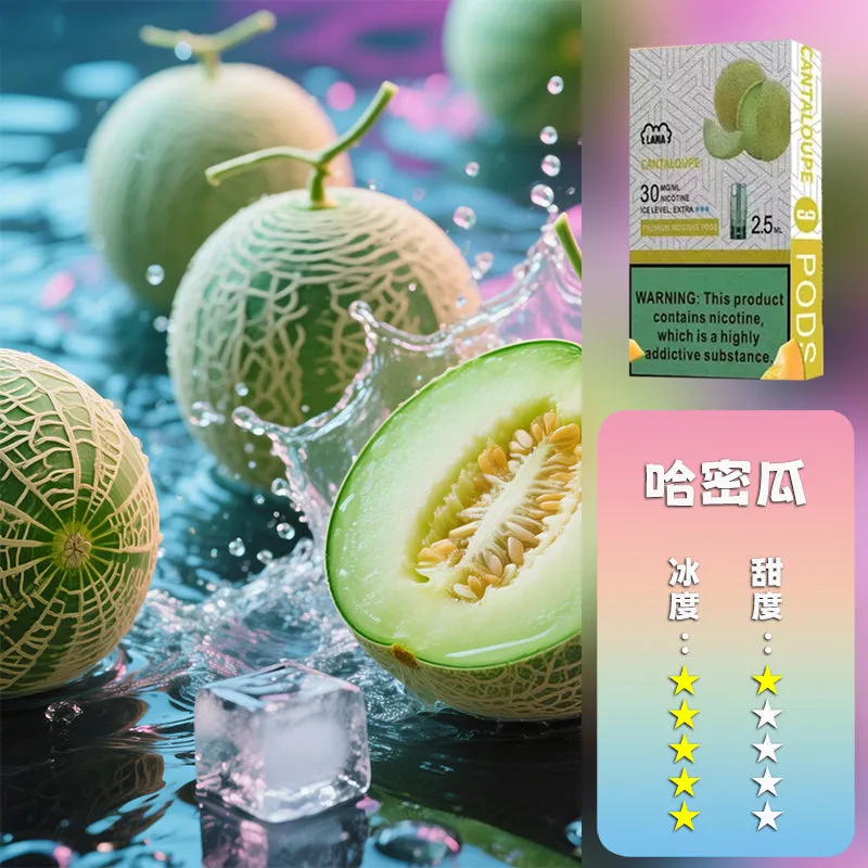 拉娜 一代煙彈