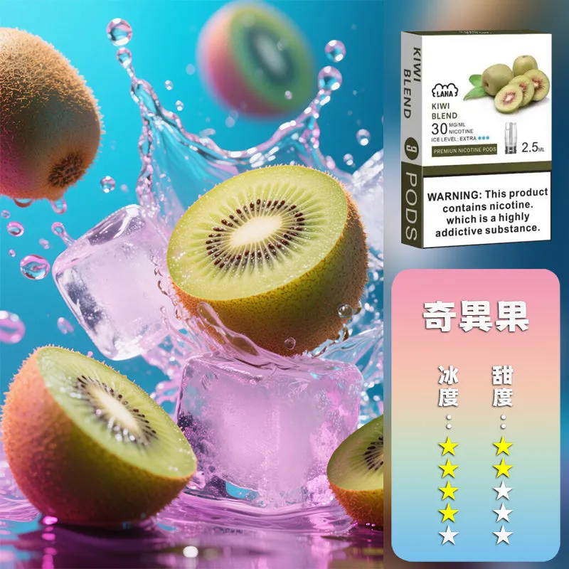 拉娜 一代煙彈