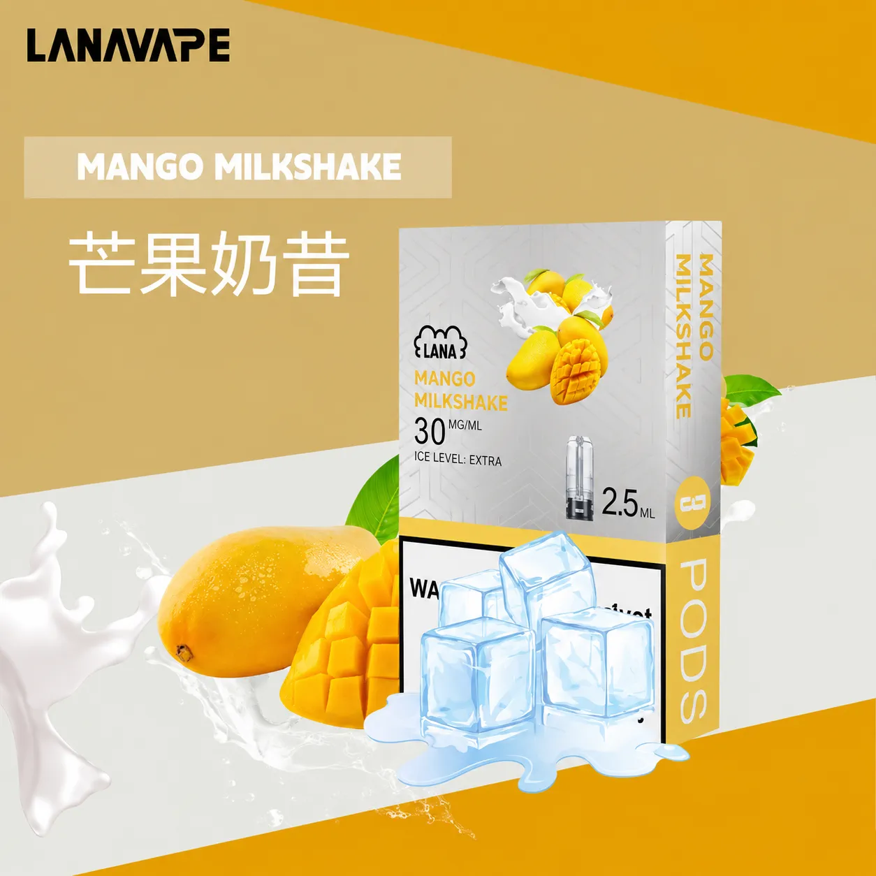 拉娜 一代煙彈