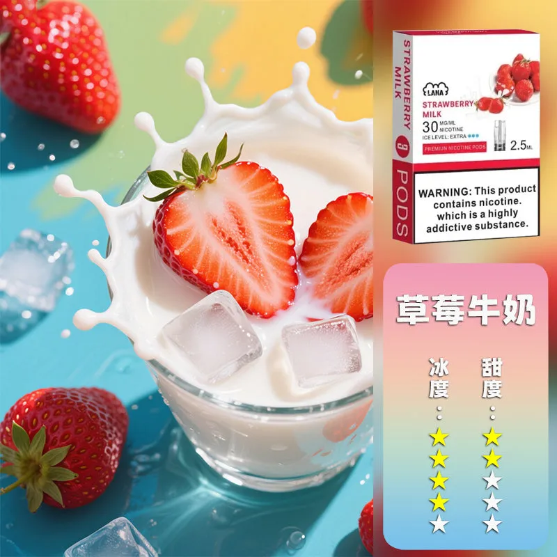 拉娜 一代煙彈