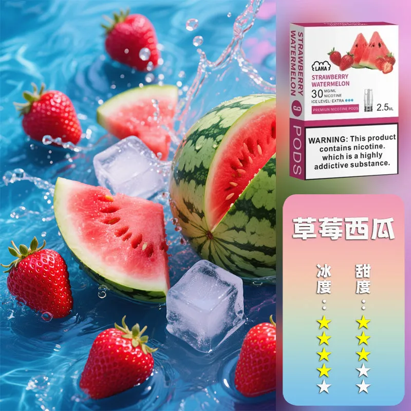 拉娜 一代煙彈