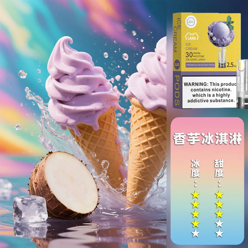 拉娜 一代煙彈