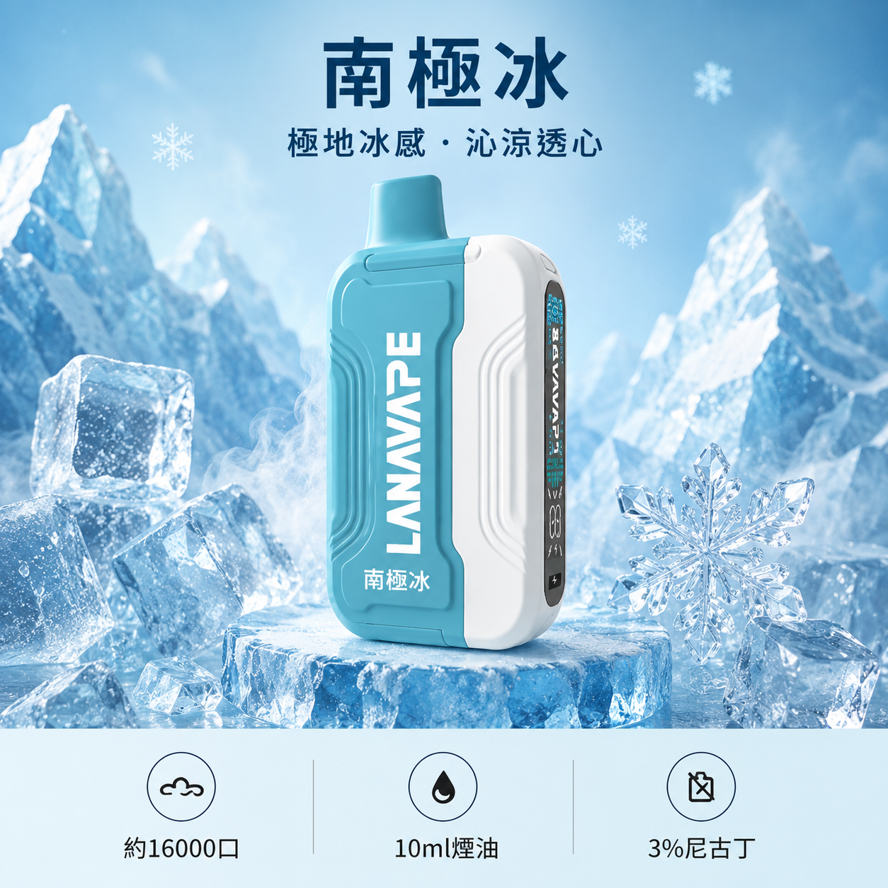 拉娜 拋棄式 16000口