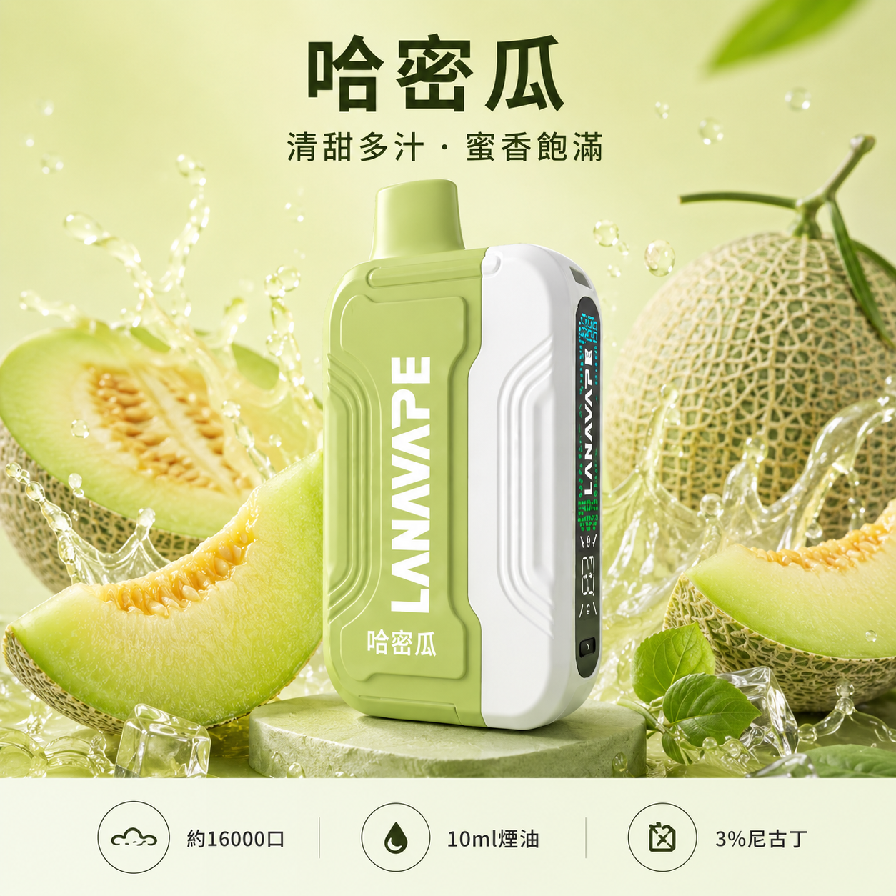 拉娜 拋棄式 16000口