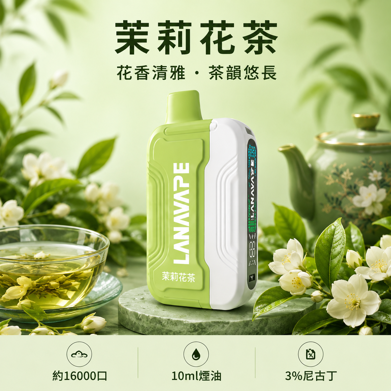 拉娜 拋棄式 16000口