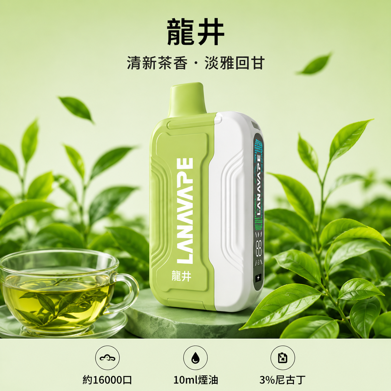 拉娜 拋棄式 16000口