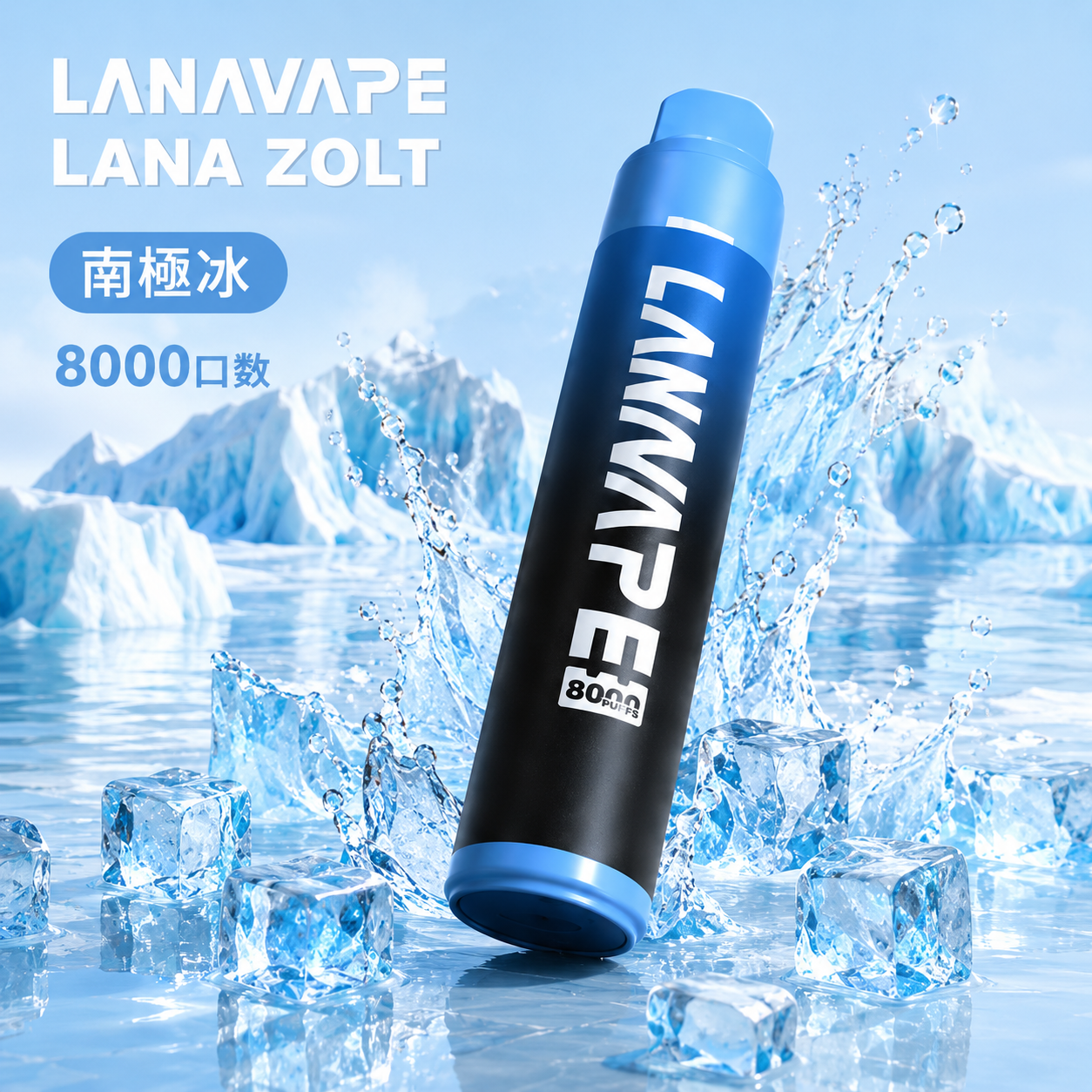 拉娜 拋棄式 8000口