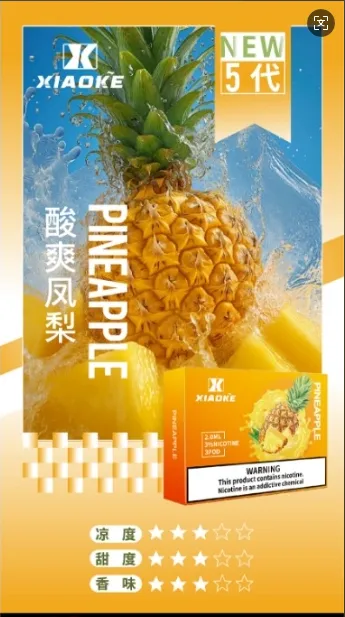 梟客 五代煙彈