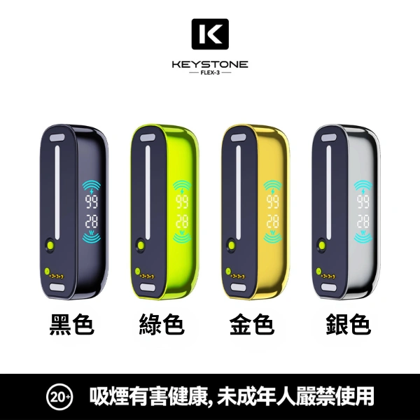 鑰石 FLEX-3 專用主機